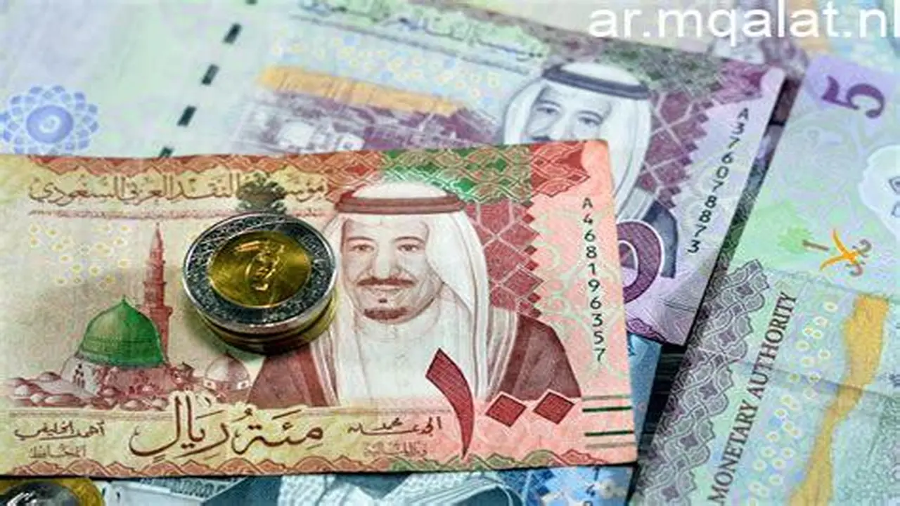 استقرار سعر الريال السعودي في البنوك اليوم: آخر التحديثات